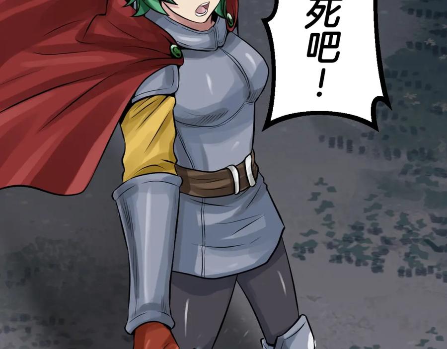 《不败玩家》第43话 傲慢的女人！ 第32页