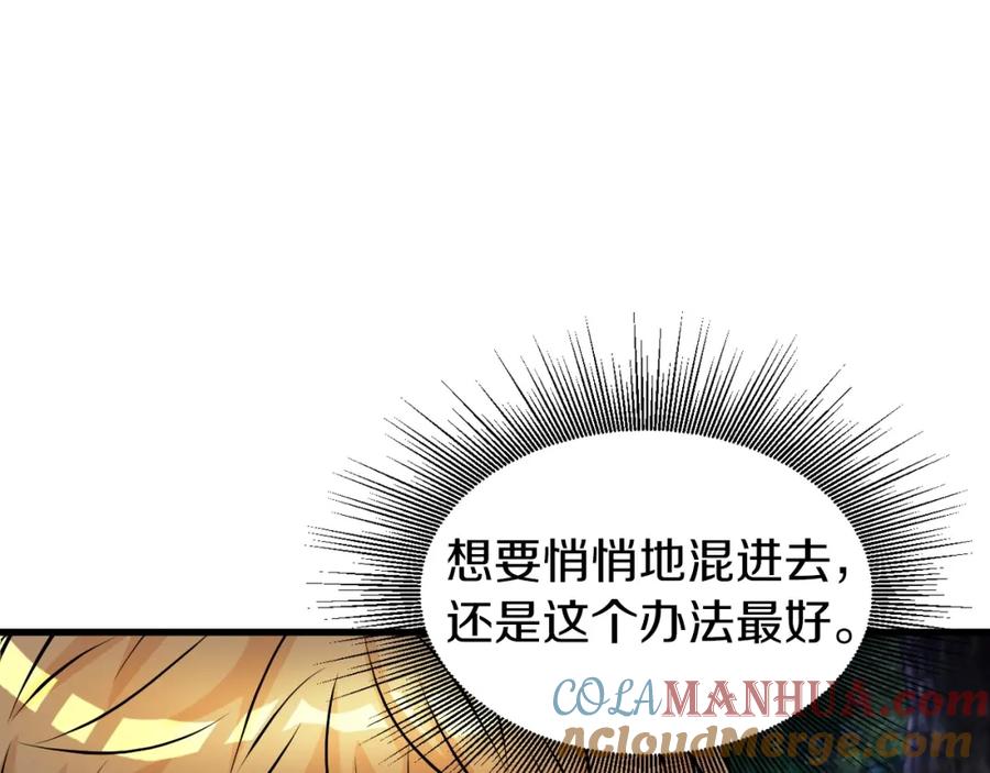 《不败玩家》第43话 傲慢的女人！ 第65页