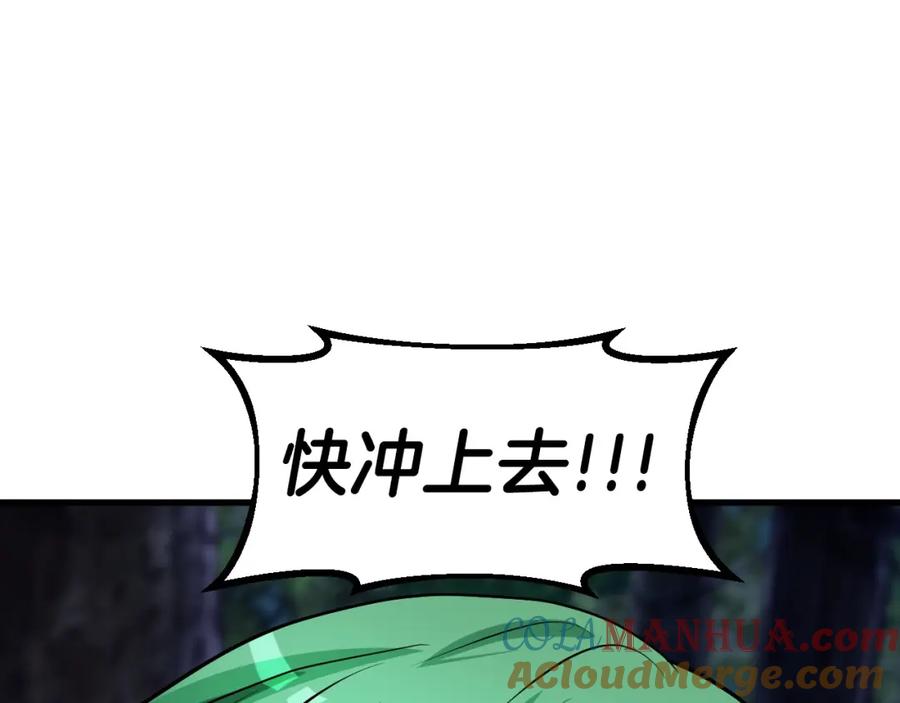 《不败玩家》第43话 傲慢的女人！ 第41页