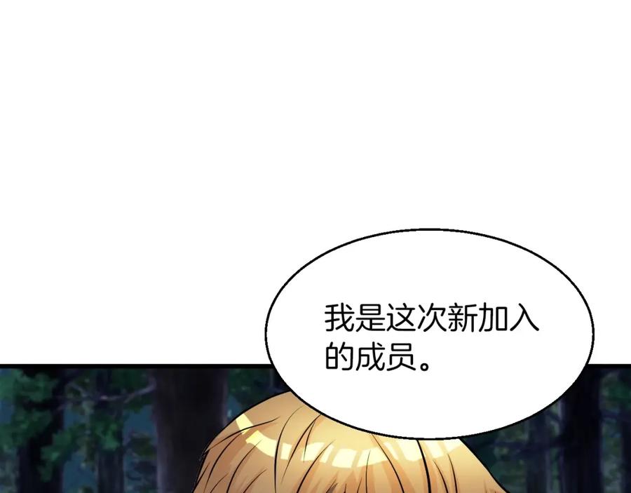 《不败玩家》第43话 傲慢的女人！ 第70页