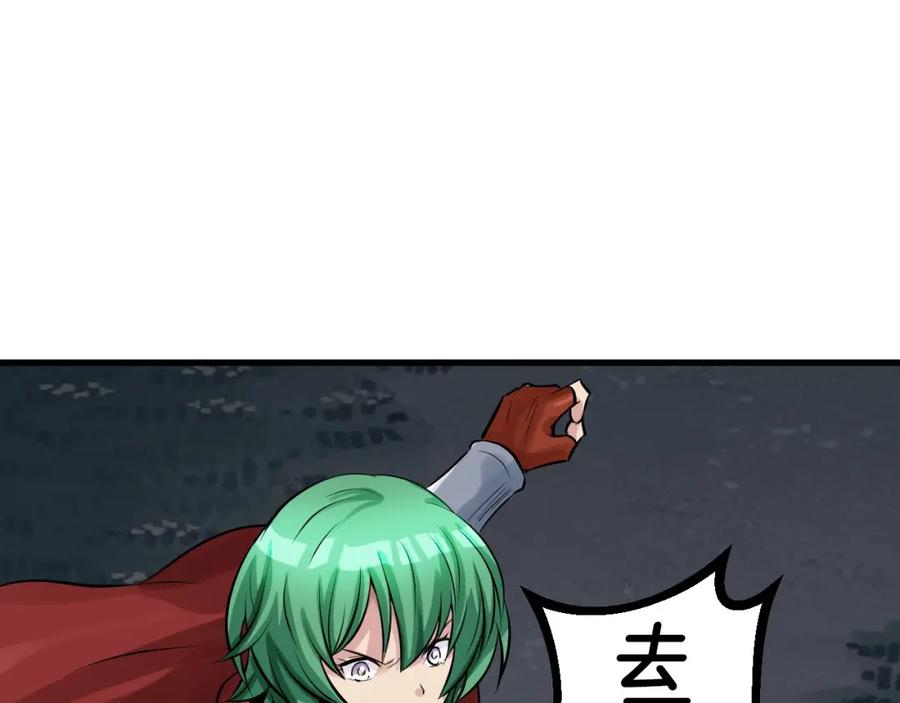 《不败玩家》第43话 傲慢的女人！ 第31页