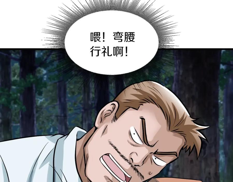 《不败玩家》第43话 傲慢的女人！ 第147页