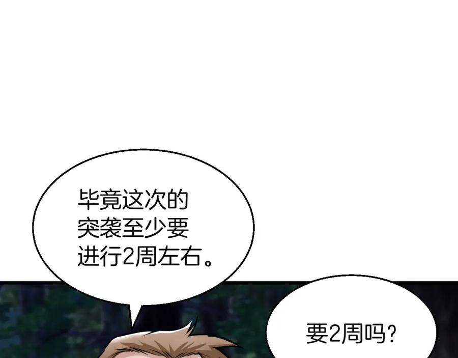 《不败玩家》第43话 傲慢的女人！ 第92页