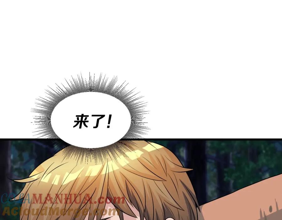 《不败玩家》第43话 傲慢的女人！ 第125页
