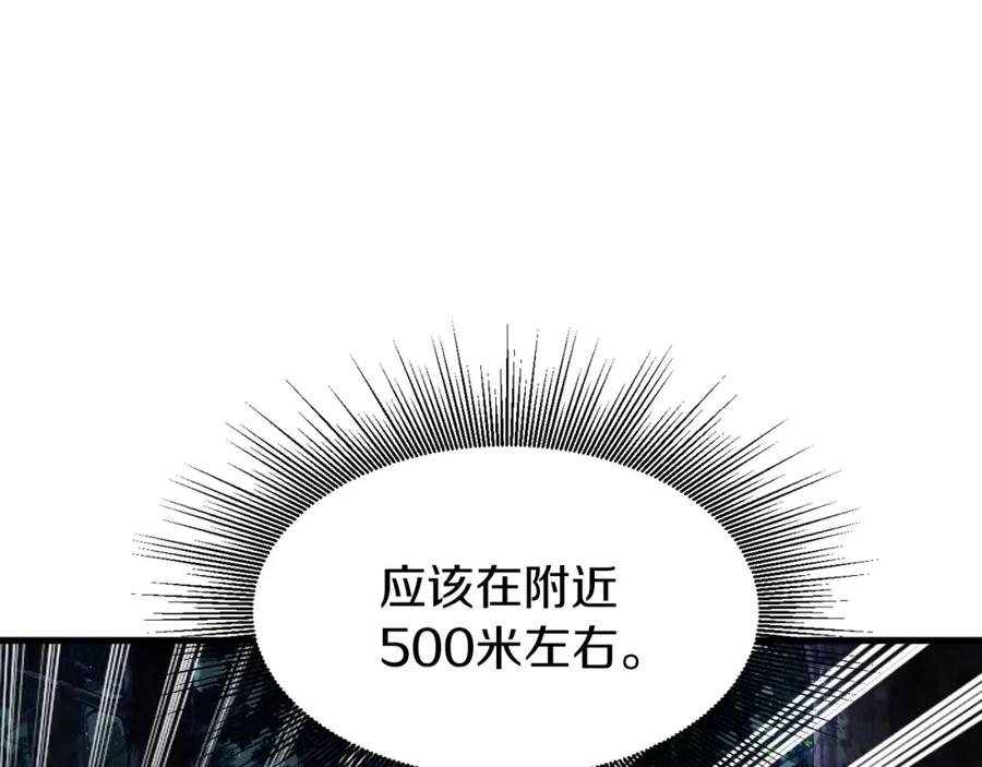 《不败玩家》第43话 傲慢的女人！ 第12页