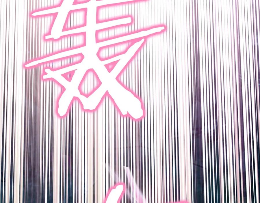 《不败玩家》第43话 傲慢的女人！ 第118页