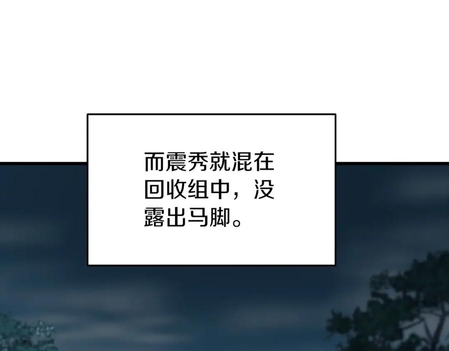 《不败玩家》第43话 傲慢的女人！ 第63页