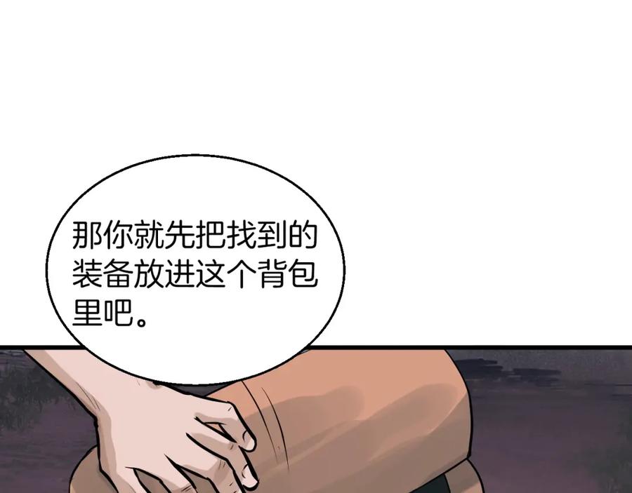 《不败玩家》第43话 傲慢的女人！ 第84页