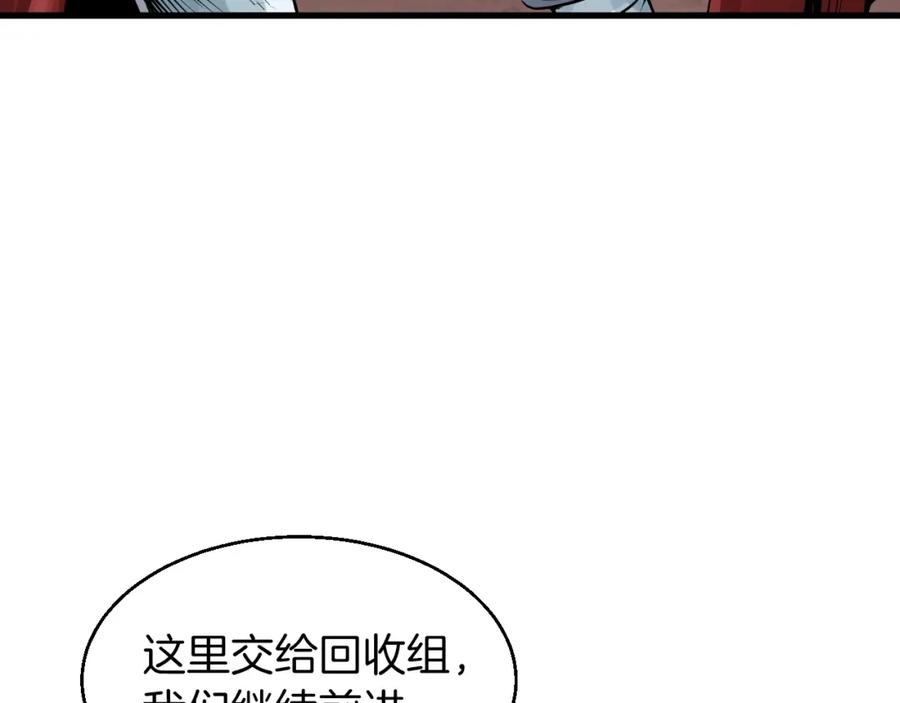 《不败玩家》第43话 傲慢的女人！ 第56页