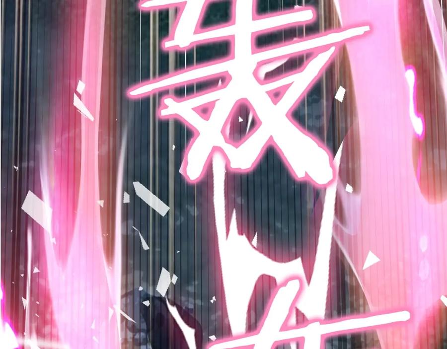 《不败玩家》第43话 傲慢的女人！ 第120页