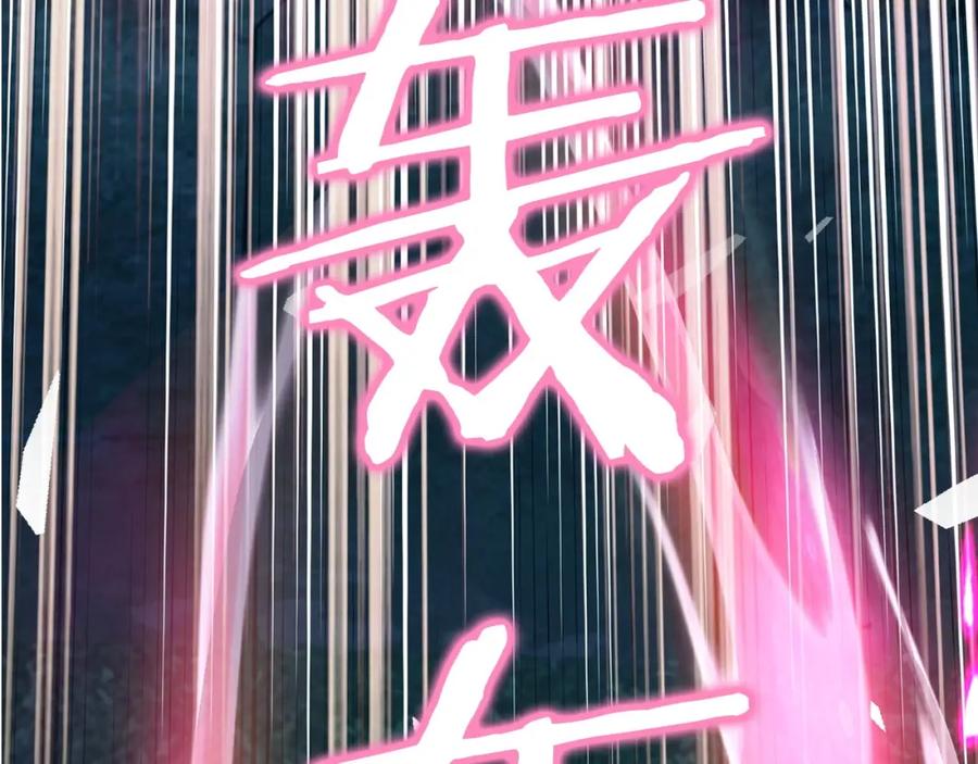 《不败玩家》第43话 傲慢的女人！ 第119页