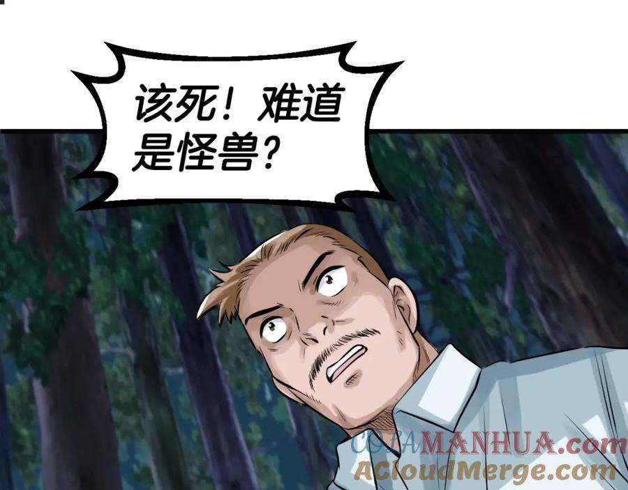 《不败玩家》第43话 傲慢的女人！ 第109页