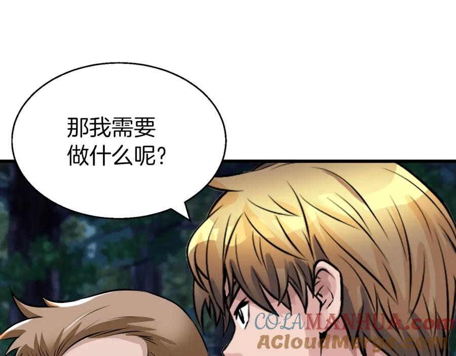《不败玩家》第43话 傲慢的女人！ 第81页