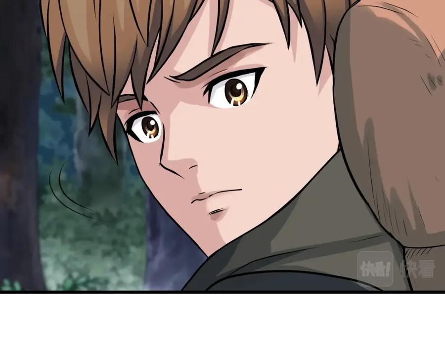 《不败玩家》第43话 傲慢的女人！ 第136页
