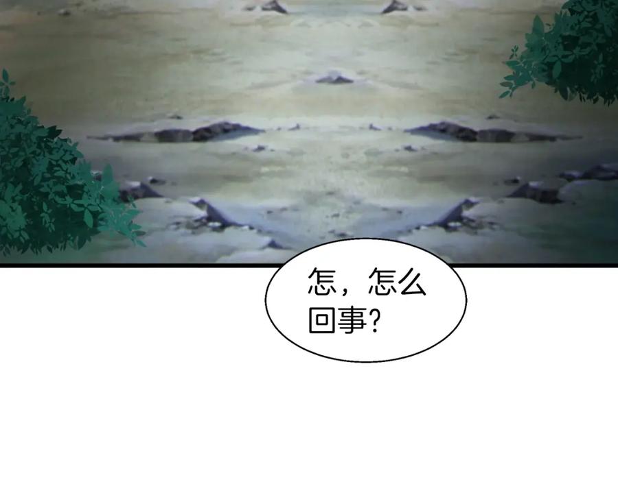 《不败玩家》第43话 傲慢的女人！ 第107页