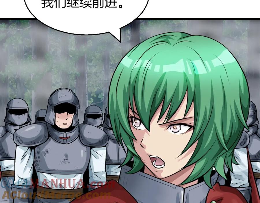 《不败玩家》第43话 傲慢的女人！ 第57页