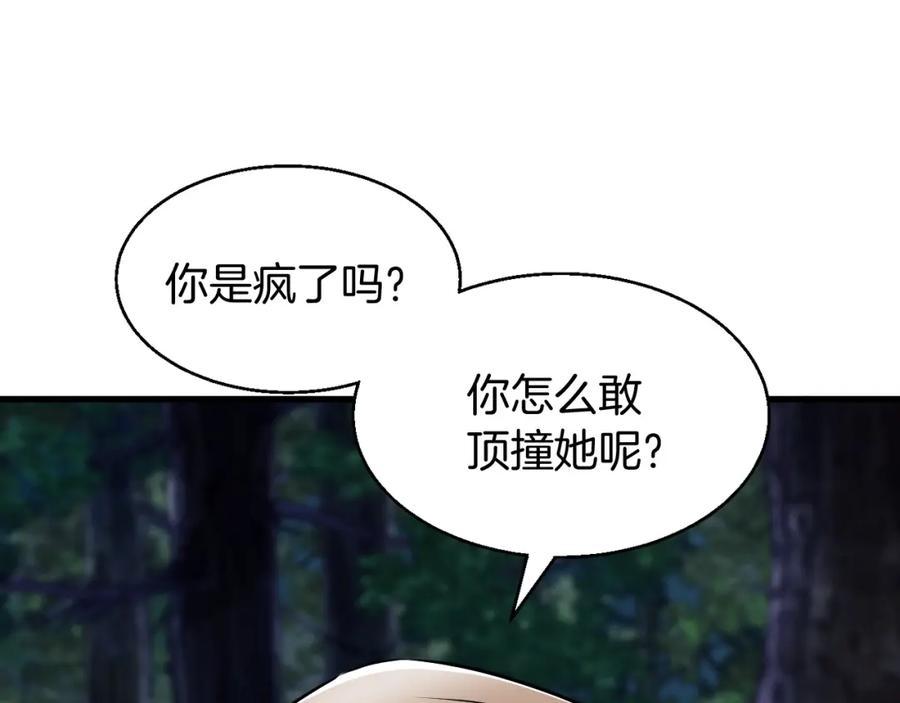 《不败玩家》第44话 损失惨重啊！姐姐！ 第19页