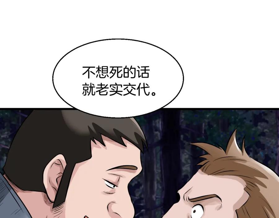 《不败玩家》第44话 损失惨重啊！姐姐！ 第63页
