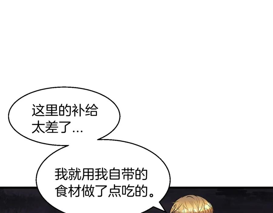 《不败玩家》第44话 损失惨重啊！姐姐！ 第42页