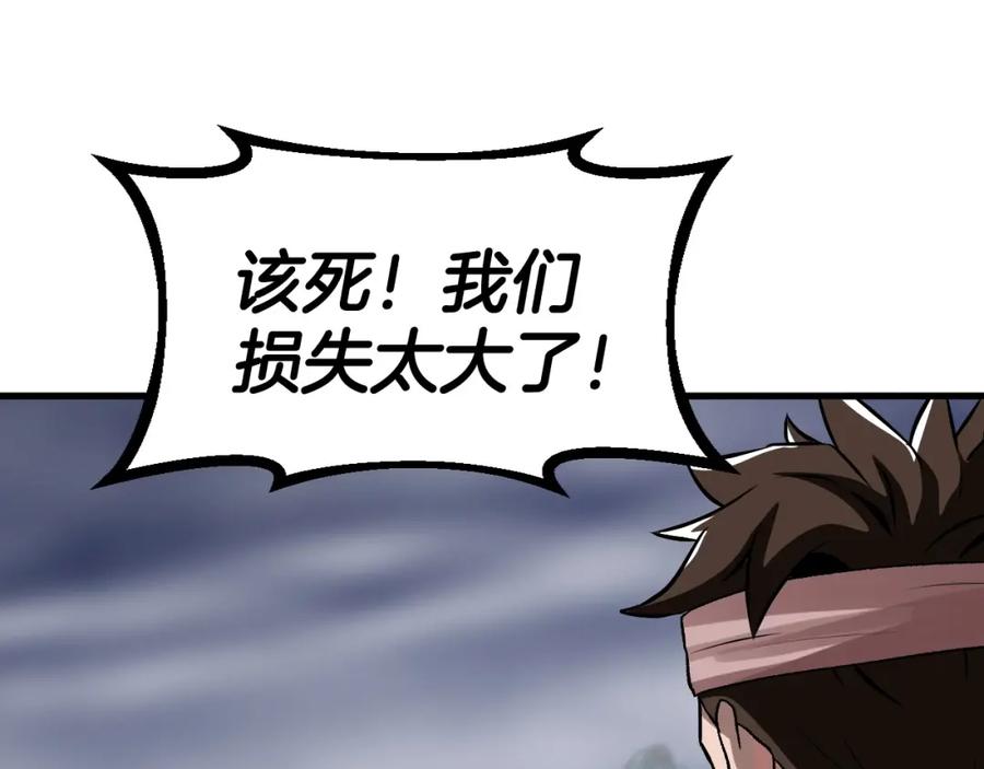 《不败玩家》第44话 损失惨重啊！姐姐！ 第158页