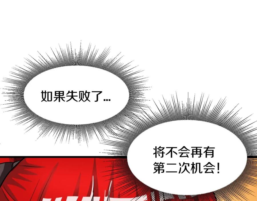 《不败玩家》第44话 损失惨重啊！姐姐！ 第127页