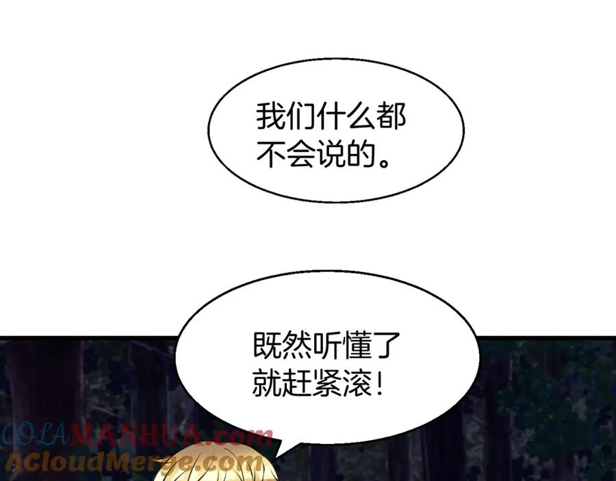 《不败玩家》第44话 损失惨重啊！姐姐！ 第117页