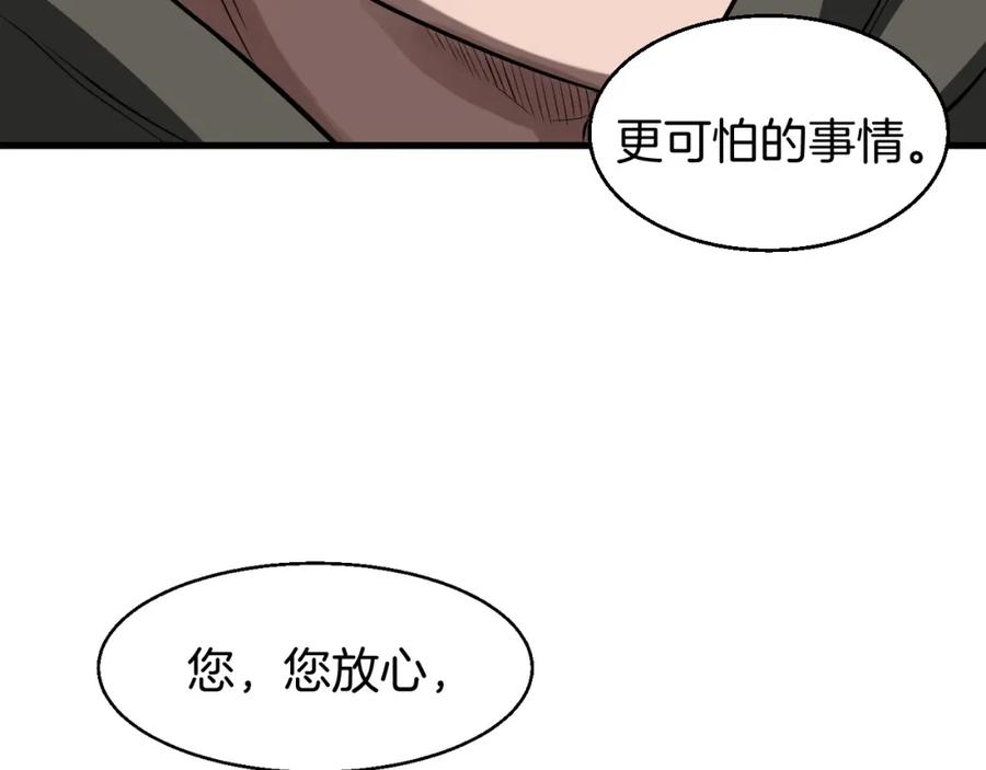 《不败玩家》第44话 损失惨重啊！姐姐！ 第115页