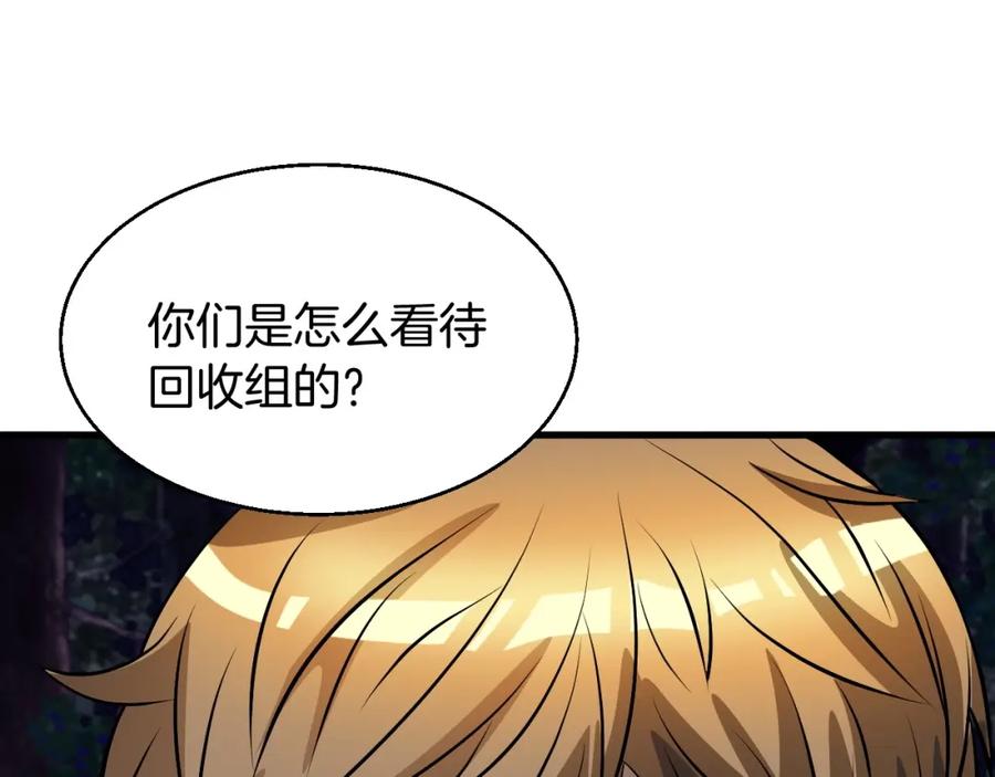 《不败玩家》第44话 损失惨重啊！姐姐！ 第82页