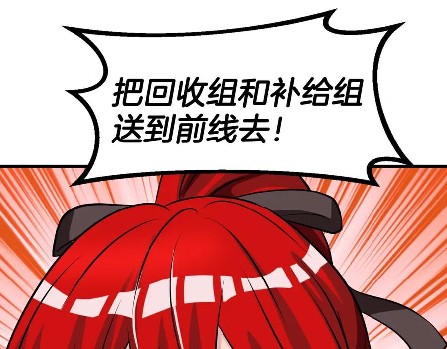《不败玩家》第44话 损失惨重啊！姐姐！ 第174页