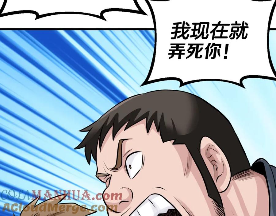 《不败玩家》第44话 损失惨重啊！姐姐！ 第97页