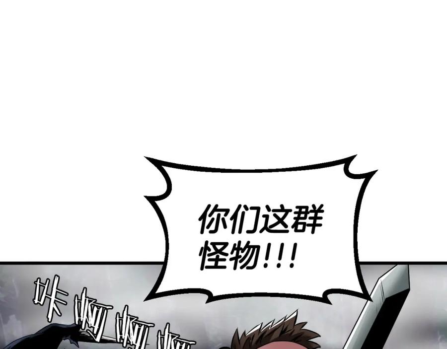 《不败玩家》第44话 损失惨重啊！姐姐！ 第143页