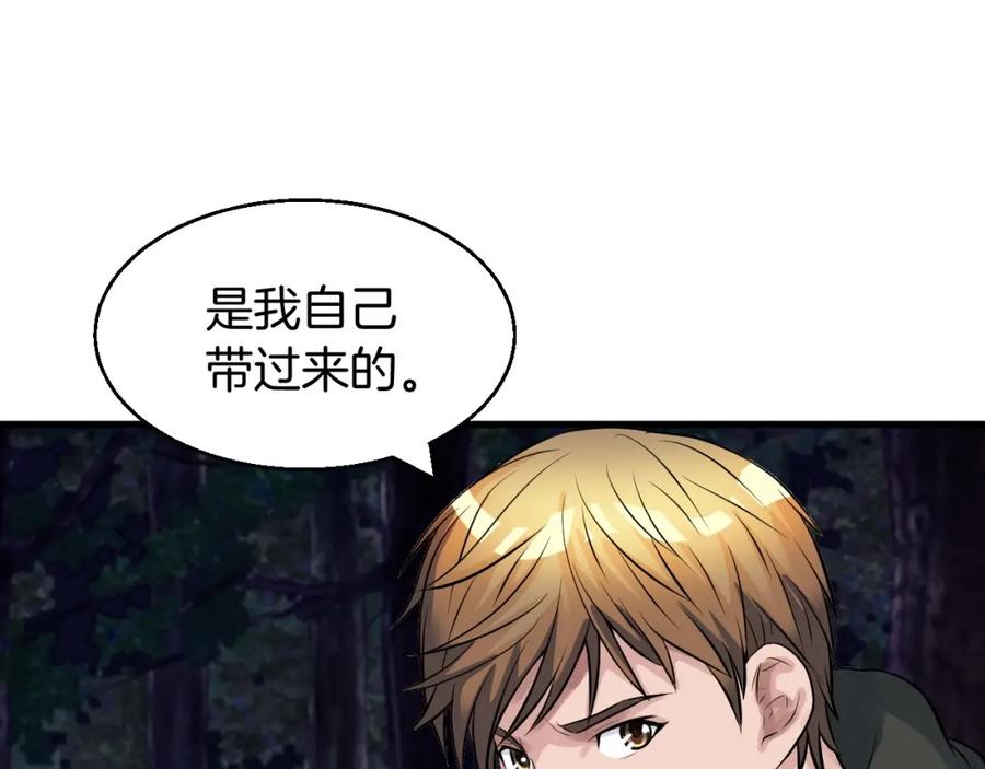 《不败玩家》第44话 损失惨重啊！姐姐！ 第68页