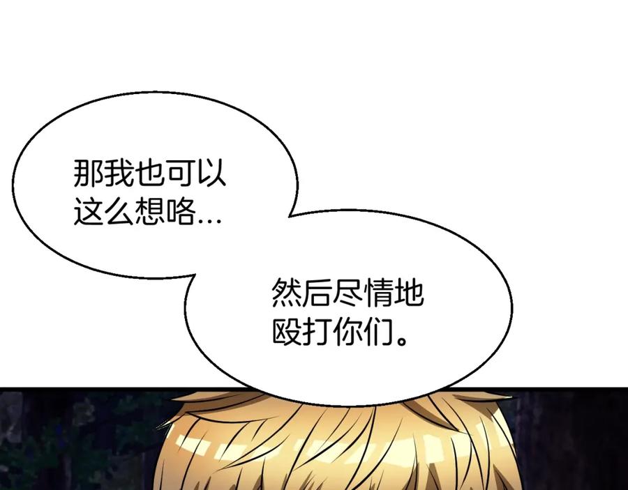 《不败玩家》第44话 损失惨重啊！姐姐！ 第94页