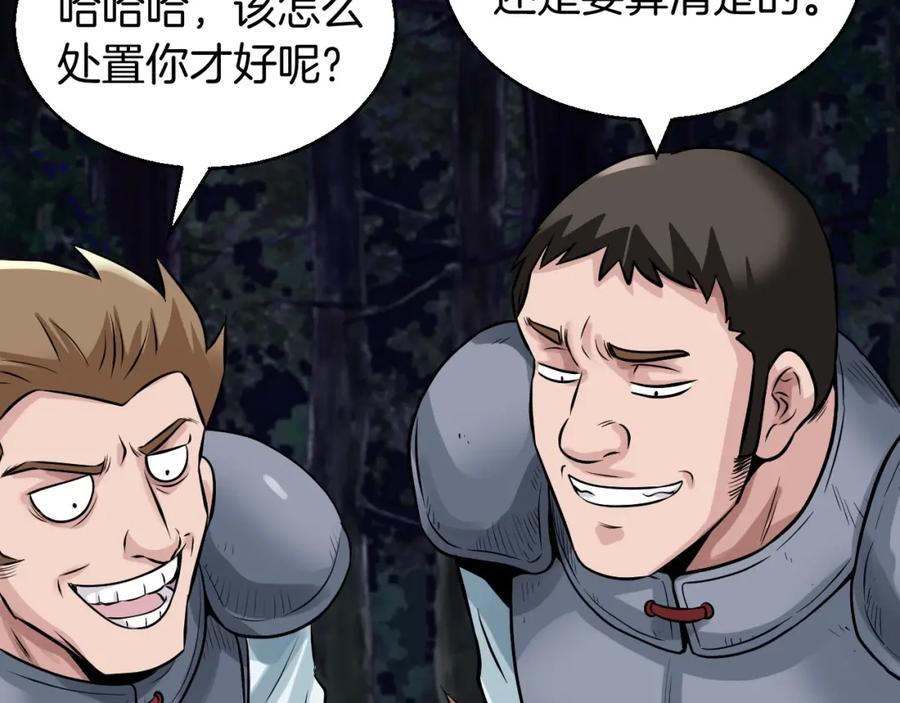 《不败玩家》第44话 损失惨重啊！姐姐！ 第79页