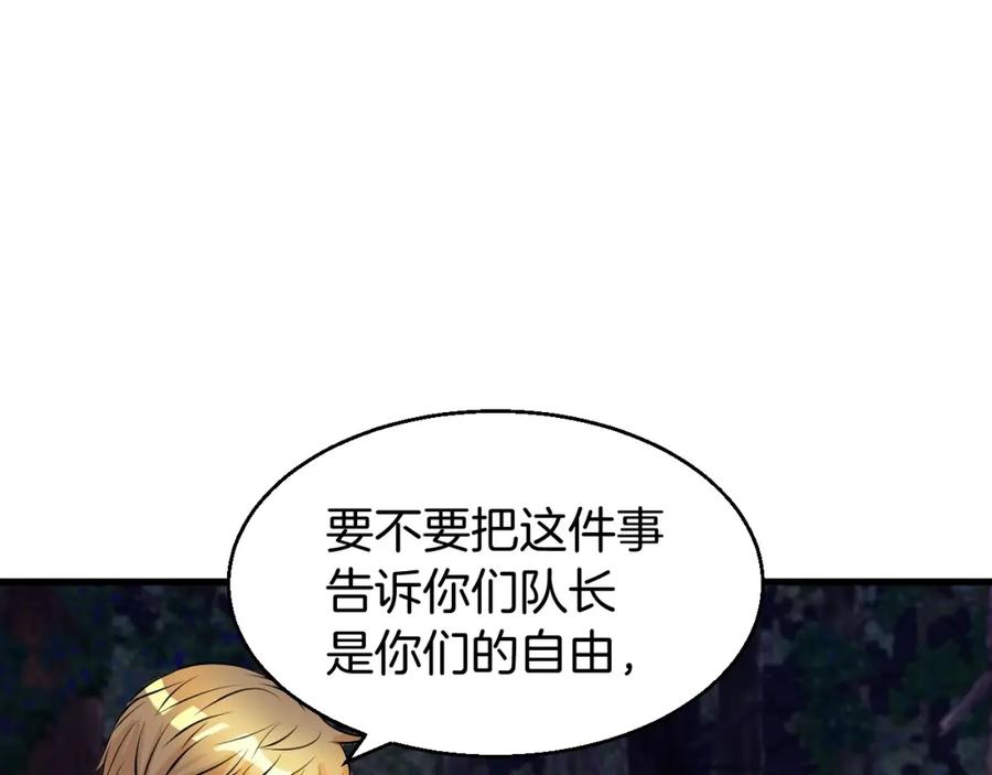 《不败玩家》第44话 损失惨重啊！姐姐！ 第110页