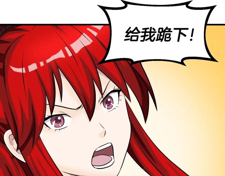 《不败玩家》第44话 损失惨重啊！姐姐！ 第2页