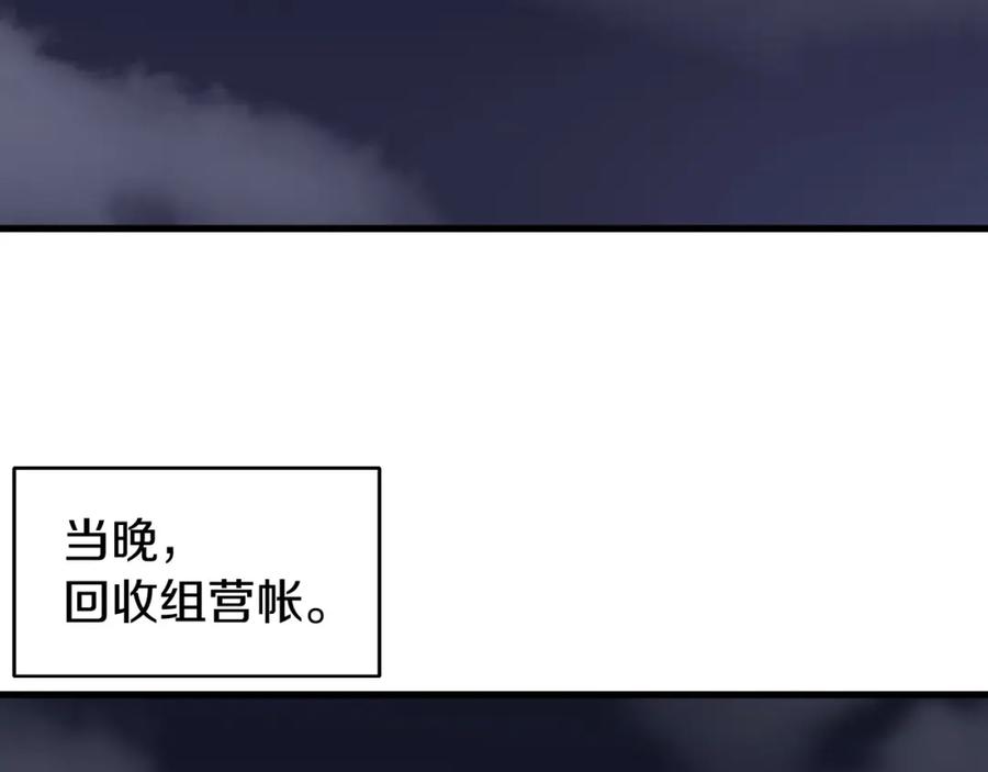 《不败玩家》第44话 损失惨重啊！姐姐！ 第34页