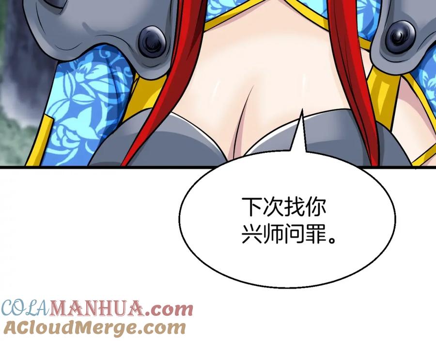 《不败玩家》第44话 损失惨重啊！姐姐！ 第13页