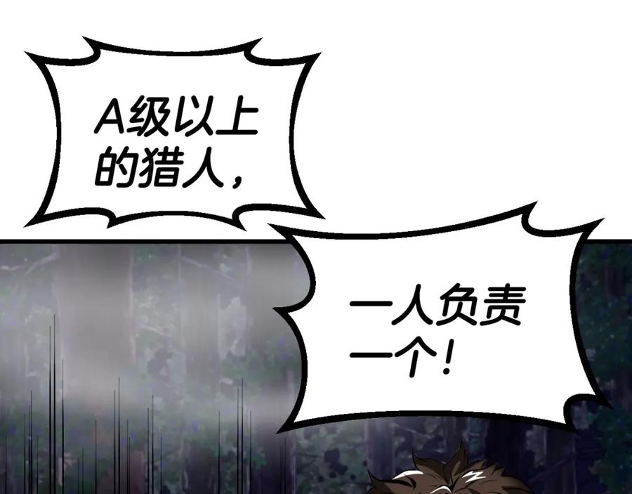 《不败玩家》第44话 损失惨重啊！姐姐！ 第138页