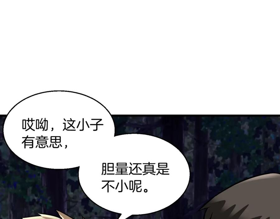 《不败玩家》第44话 损失惨重啊！姐姐！ 第74页