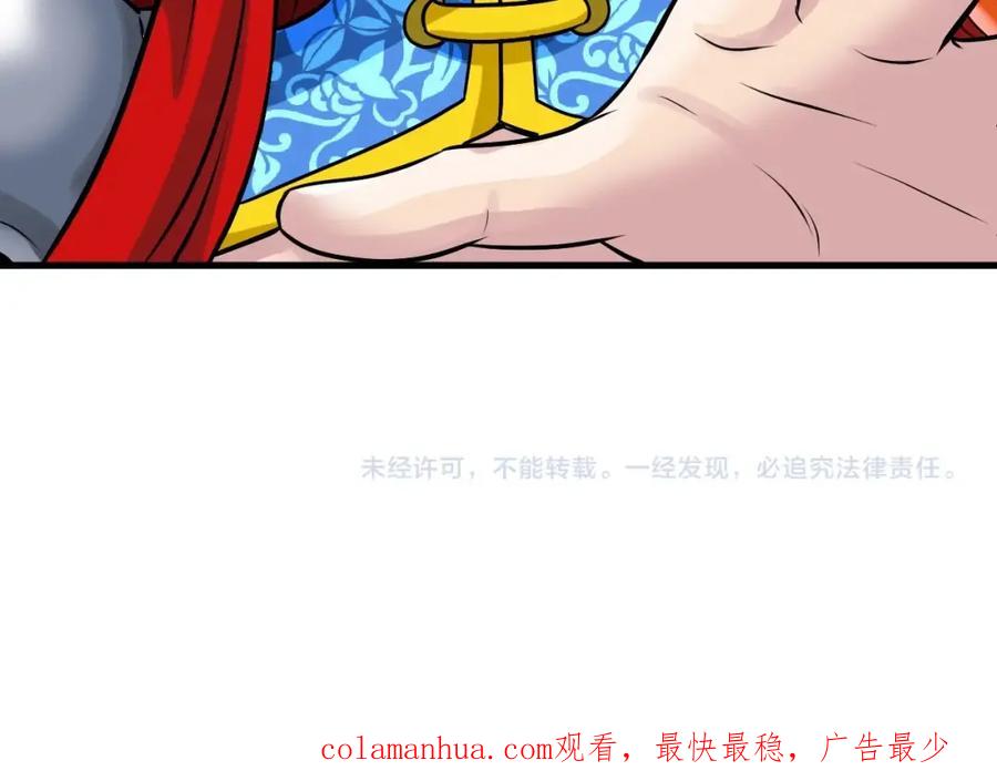 《不败玩家》第44话 损失惨重啊！姐姐！ 第176页