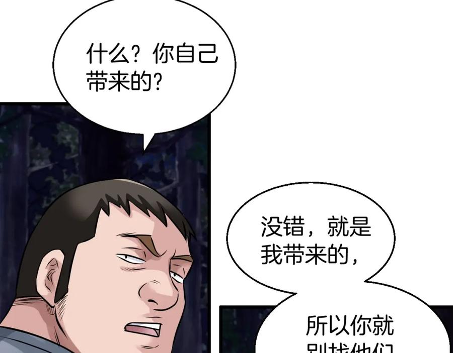 《不败玩家》第44话 损失惨重啊！姐姐！ 第71页