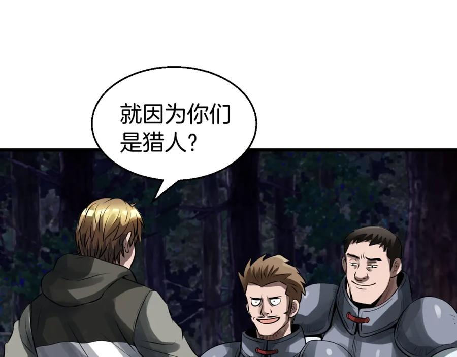 《不败玩家》第44话 损失惨重啊！姐姐！ 第87页