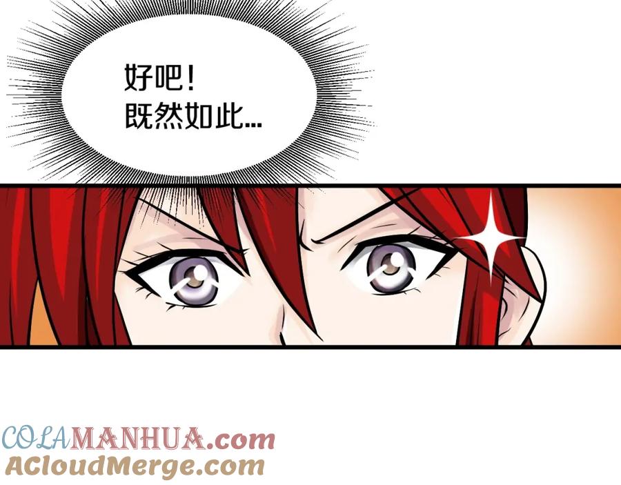 《不败玩家》第44话 损失惨重啊！姐姐！ 第173页
