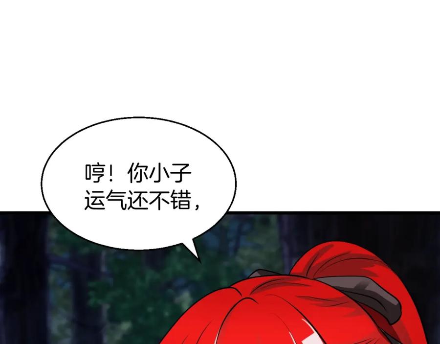 《不败玩家》第44话 损失惨重啊！姐姐！ 第11页