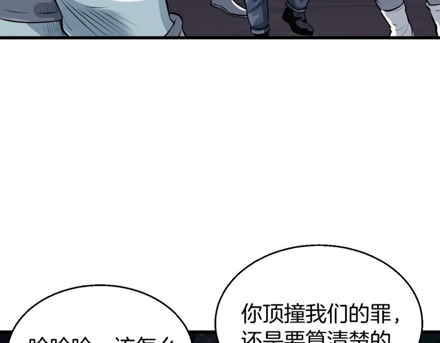 《不败玩家》第44话 损失惨重啊！姐姐！ 第78页