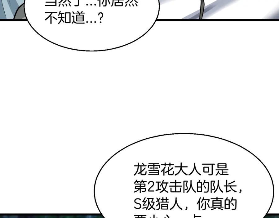 《不败玩家》第44话 损失惨重啊！姐姐！ 第24页