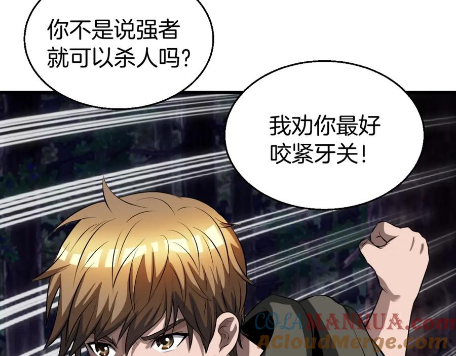 《不败玩家》第44话 损失惨重啊！姐姐！ 第105页