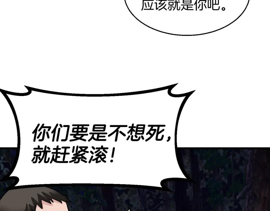 《不败玩家》第44话 损失惨重啊！姐姐！ 第76页