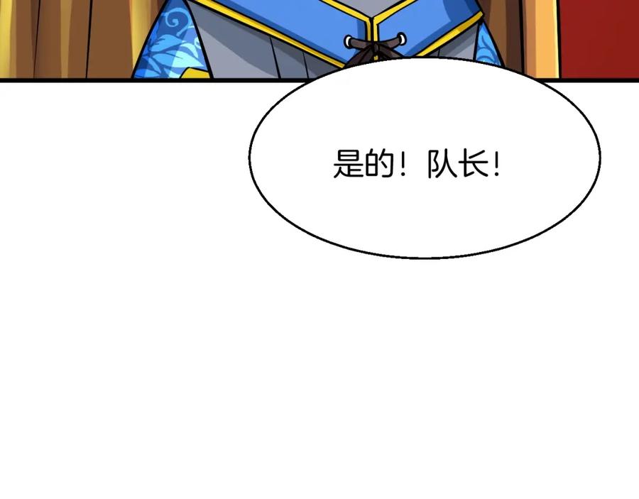 《不败玩家》第44话 损失惨重啊！姐姐！ 第132页